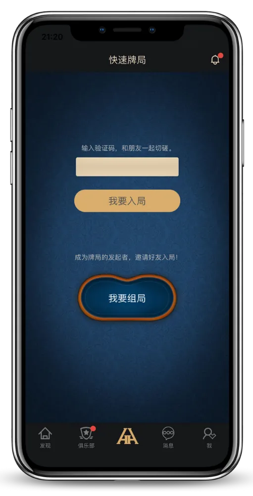 德扑圈h5轻量版网页版游戏界面-团队竞技扑克